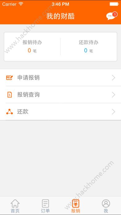 平安財酷app評測:出差理財必備神器圖片3