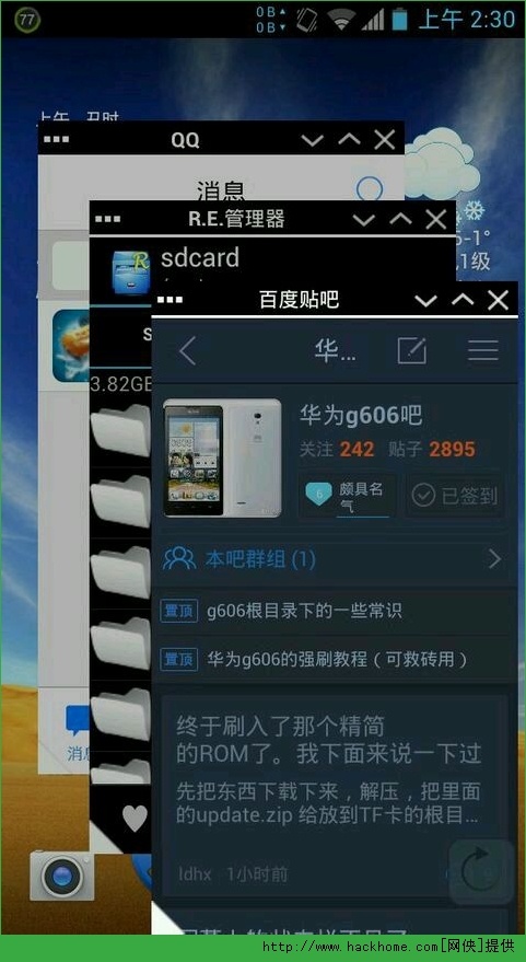 安卓手機分屏多窗口圖文教程 可以讓你在玩遊戲的時候做其他事