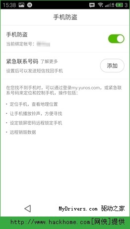 os(YunOS)android MX4w֮UIƪDƬ11