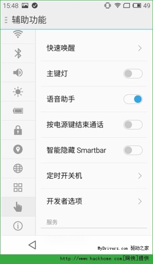 os(YunOS)android MX4w֮UIƪDƬ16