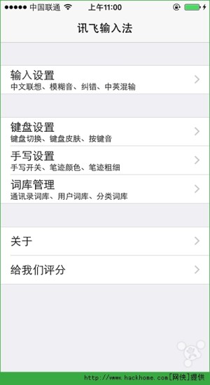 Ӎwݔ뷨iOS8ʹúuyDƬ2