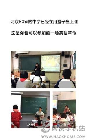 盒子魚英語怎麼樣?boxfish盒子魚英語評測圖片3