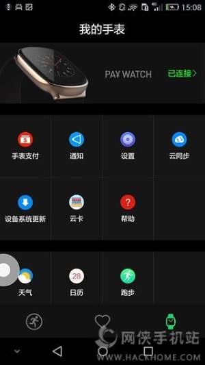 Fii Watch iosD2
