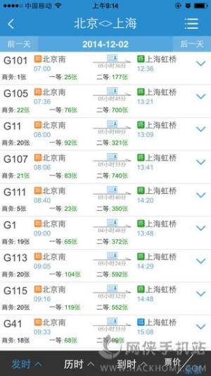 12306FwӆƱappD2