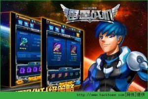 雷霆戰機星際要塞更新了什麼？ 新版星際要塞詳解圖片1
