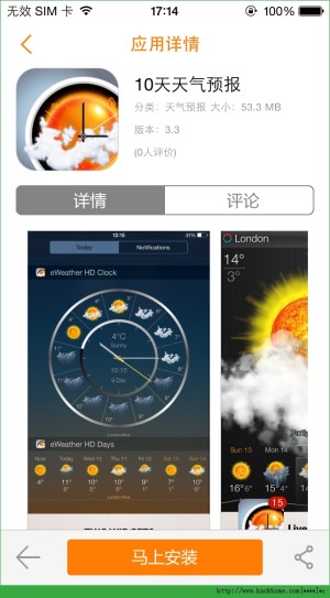 eWeather iosѸMD2
