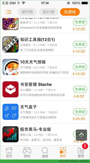 eWeather iosѸMD3