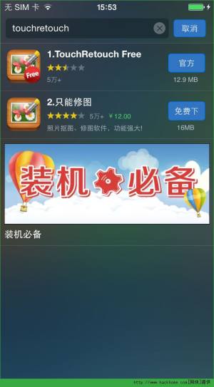 TouchRetouchMD3