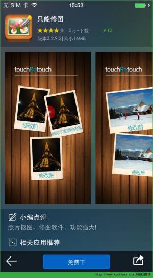 TouchRetouchMD4