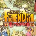 Friendrac֮u