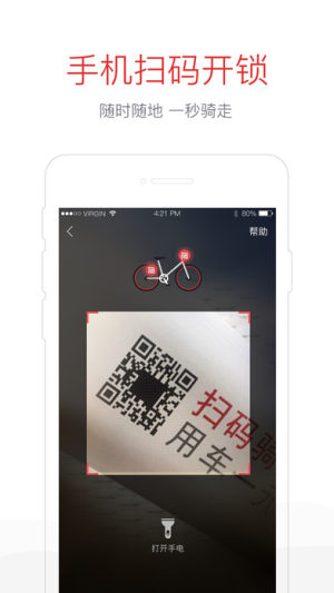 Hellobike appD3