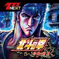 北鬥神拳智慧衝擊漢化版