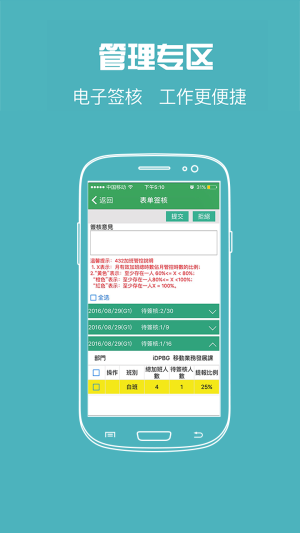 愛口袋富士康官方下載最新版圖片1