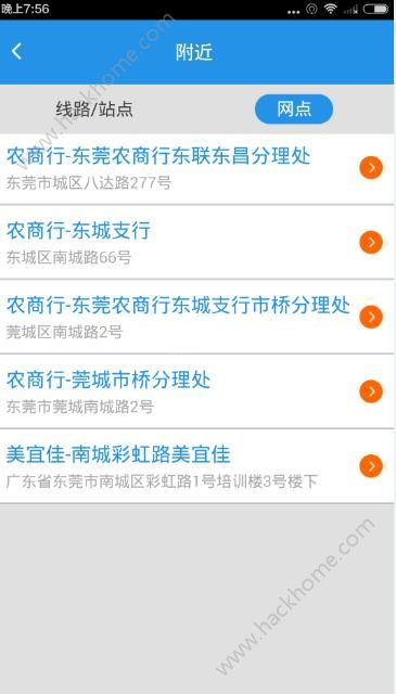 東莞通在哪裏充值？東莞通充值地點和方法介紹圖片2
