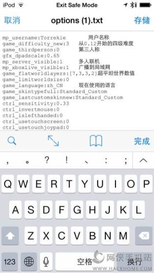 ҵ0.15.0options.txt޸Ľ̳̈DƬ3