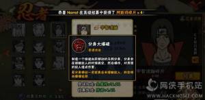 火影忍者手遊宇智波鼬厲害嗎 宇智波鼬技能介紹圖片2