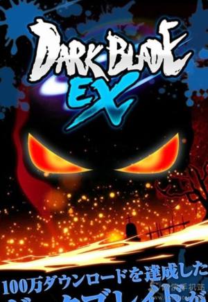 Dark Blade EXiosD2