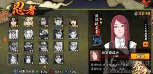 火影忍者手遊漩渦玖辛奈怎麼得 玖辛奈技能詳解圖片1