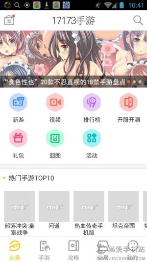 17173[appD4