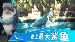 饑餓鯊世界4.9.2蓋亞鯊最新版下載圖片2