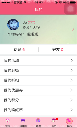 HerpinkŮ罻ƽ̨appD5