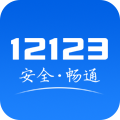 12123app