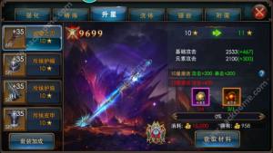 狂暴之翼裝備附魔步驟教程 裝備怎麼附魔？圖片1