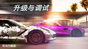 CSR Racing 2D3