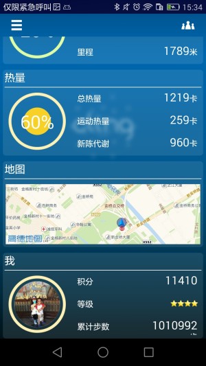 cling智能手環app下載圖片1