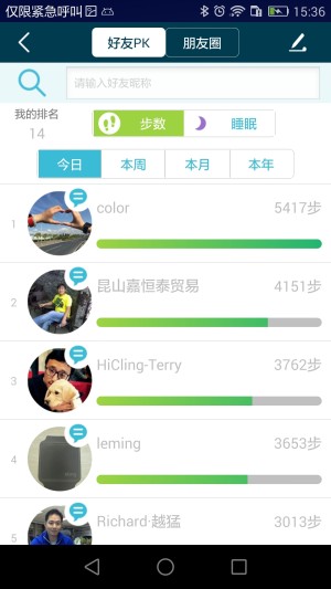 cling智能手環app下載圖片2