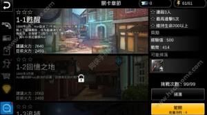王牌特攻手遊1-1蘇醒攻略 ACE單人模式通關教程圖片1