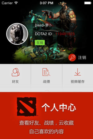 DOTA2Ti6ֱƽ̨D1