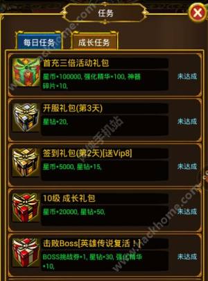 守護聖域刷星鑽方法 星幣及星鑽獲取途徑詳解圖片1