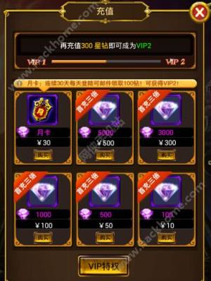 守護聖域刷星鑽方法 星幣及星鑽獲取途徑詳解圖片2