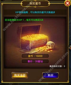 守護聖域刷星鑽方法 星幣及星鑽獲取途徑詳解圖片3