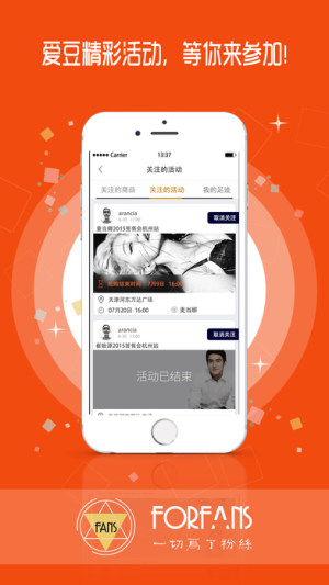 ForFans׷appD1