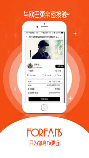 ForFans׷appD3