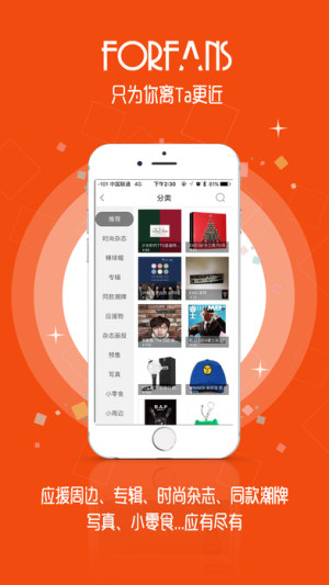 ForFans׷appD4