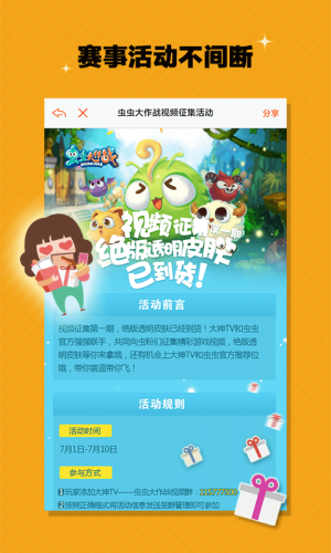 大神互動app下載手機版圖片1