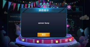 ߘsҫserver busyNk server busyMȥQDƬ1
