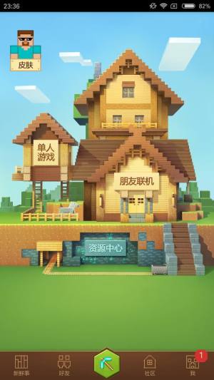 網易我的世界評測：正版的手遊終於來了圖片1