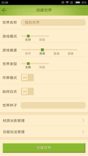 網易我的世界評測：正版的手遊終於來了圖片2