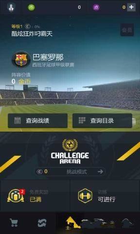 FIFA Online 3֙CD2
