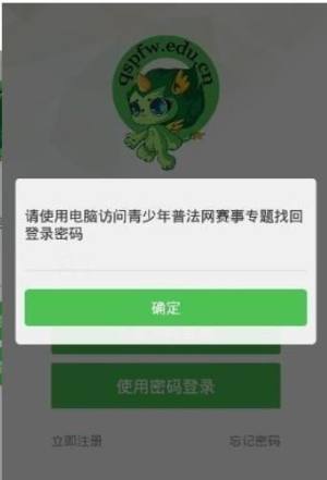 青少年學生法治教育服務平台手機版下載圖片1