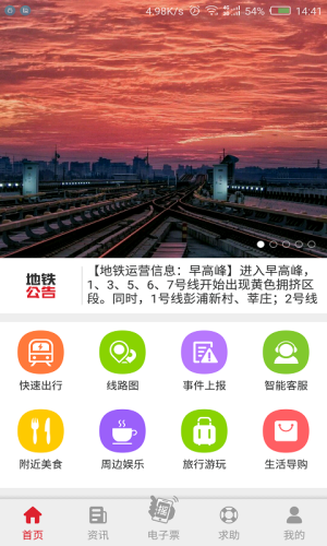 Metro󶼕appD1