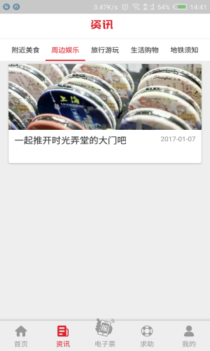 Metro󶼕appD4