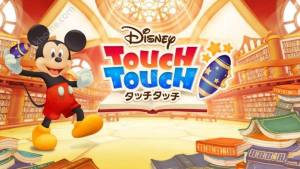 Disney Touch Touch[D1