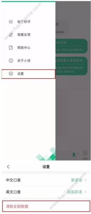 彩雲小譯怎麼刪除記錄？彩雲小譯刪除記錄方法介紹圖片2
