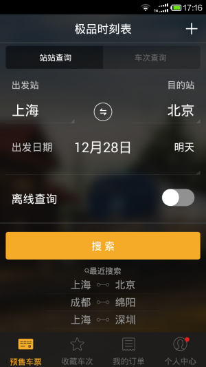 12306OƷṟԃD1
