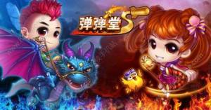 彈彈堂S戰隊賽選賽開啟 5月22日強勢來襲圖片2